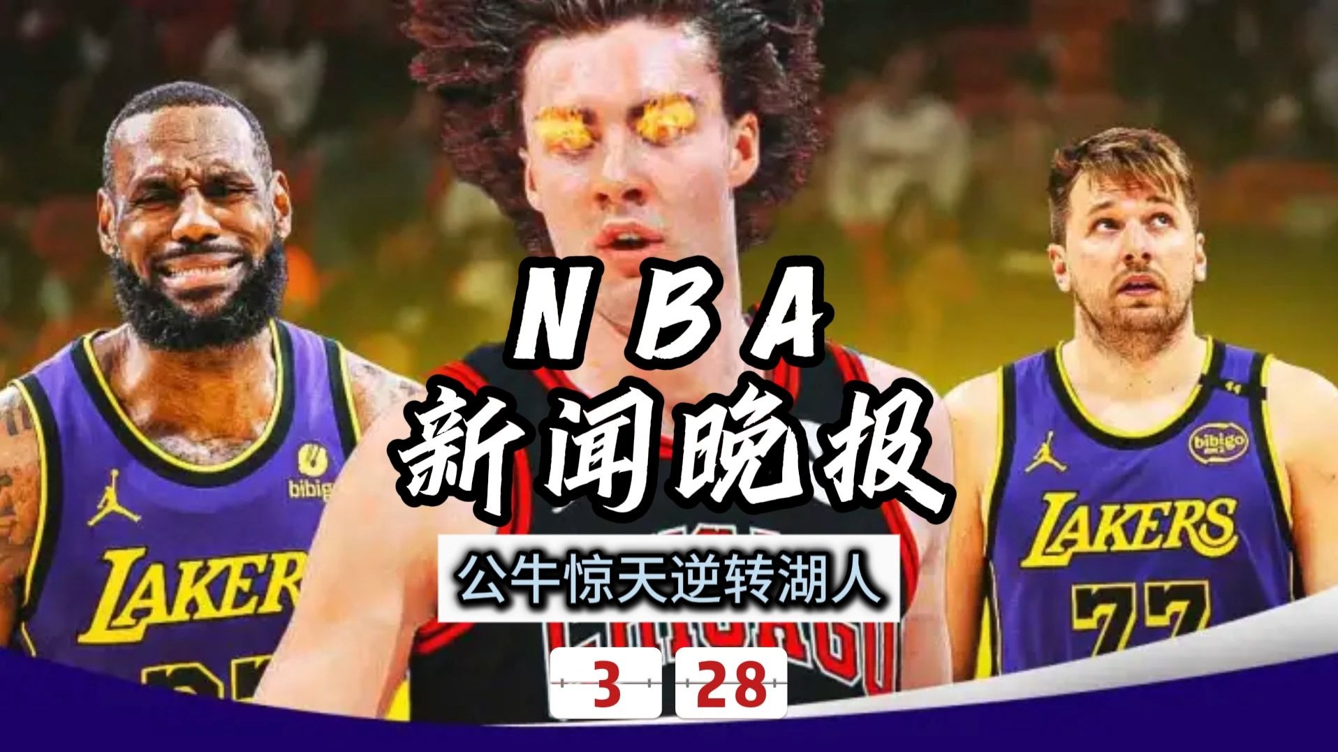 爱游戏 ayx 登录入口 - 巴特勒新星赛事规则更新表现惊艳，公牛未来可期！